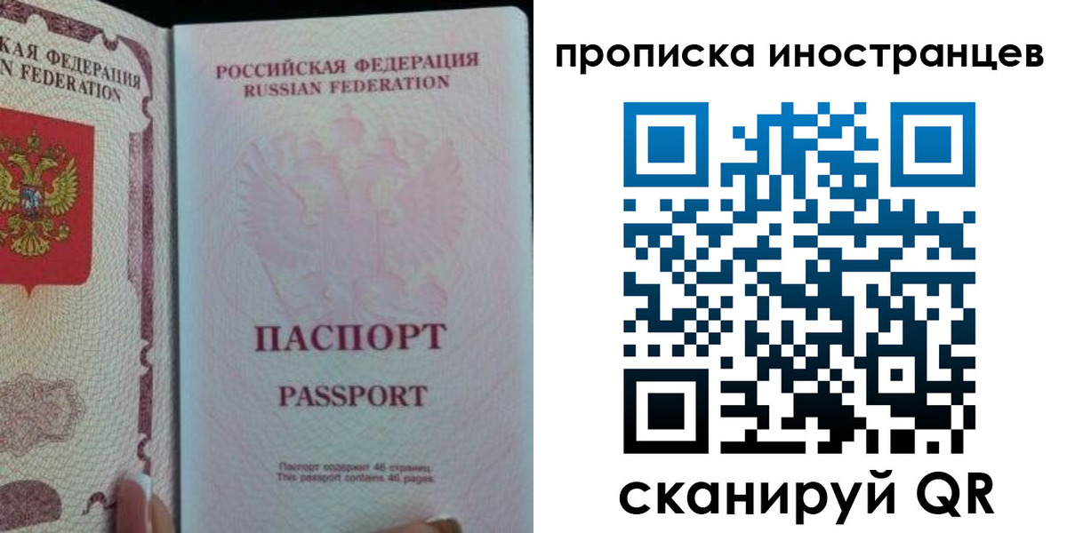 временная регистрация госуслуги в Ачинске