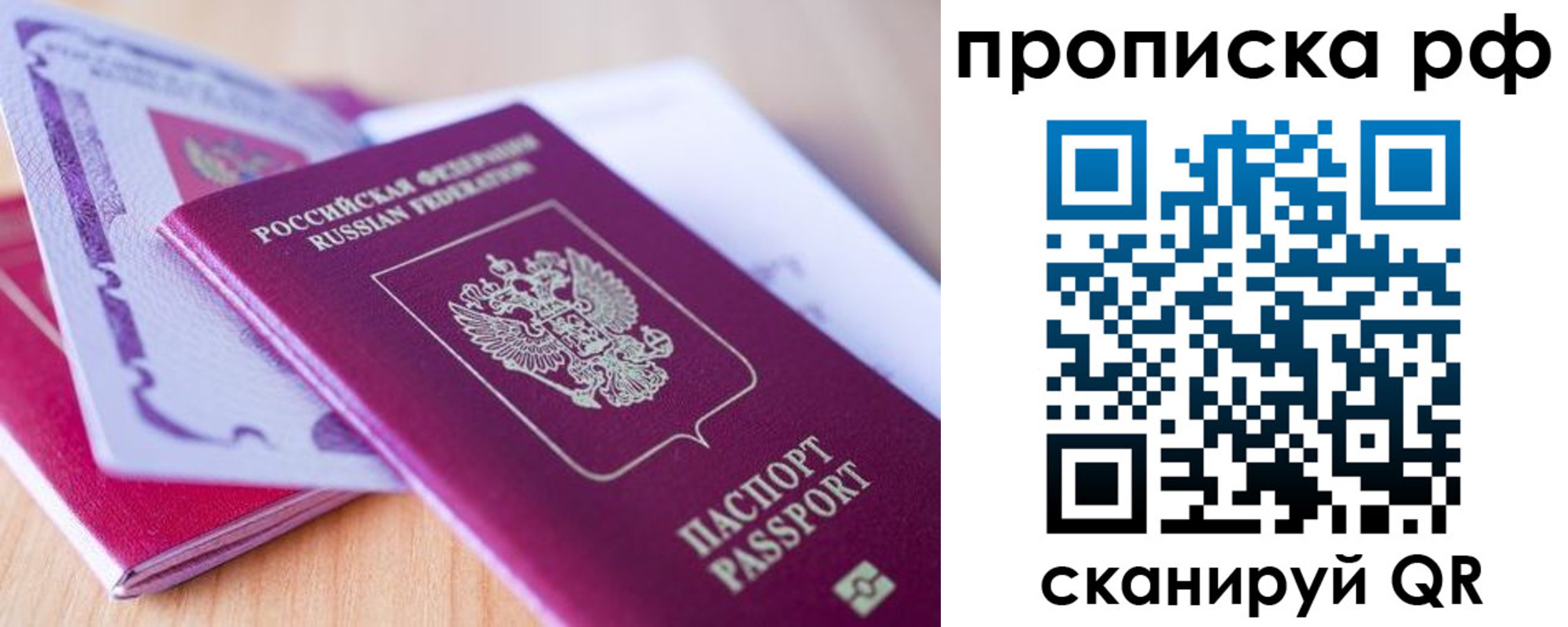 временная регистрация в квартире в Ачинске